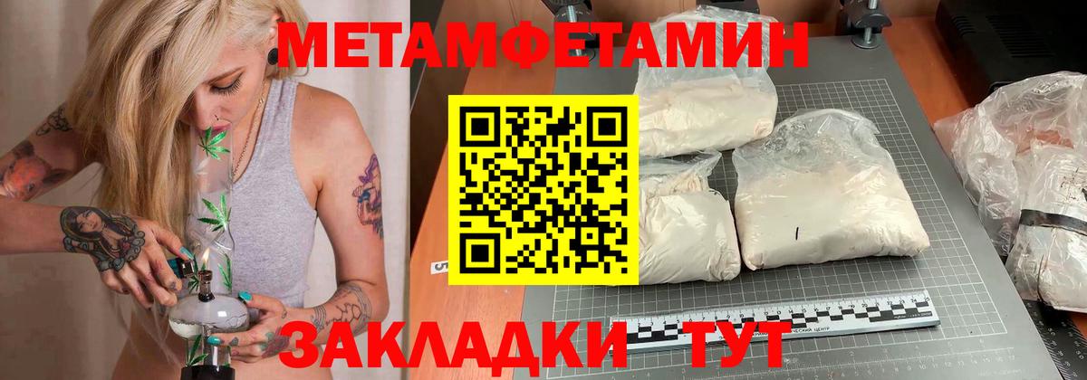 Мыски  АМФЕТАМИН Розовый  АМФ  Вход с VPN 