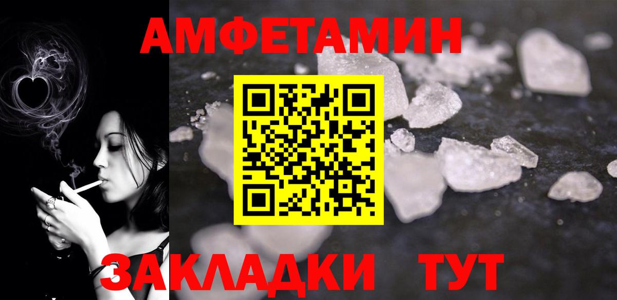 АМФ VHQ Мыски