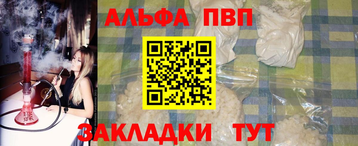 купить наркотик  А ПВП Соль  Мыски  A-PVP  Вход с VPN  Alfa_PVP кристаллы 