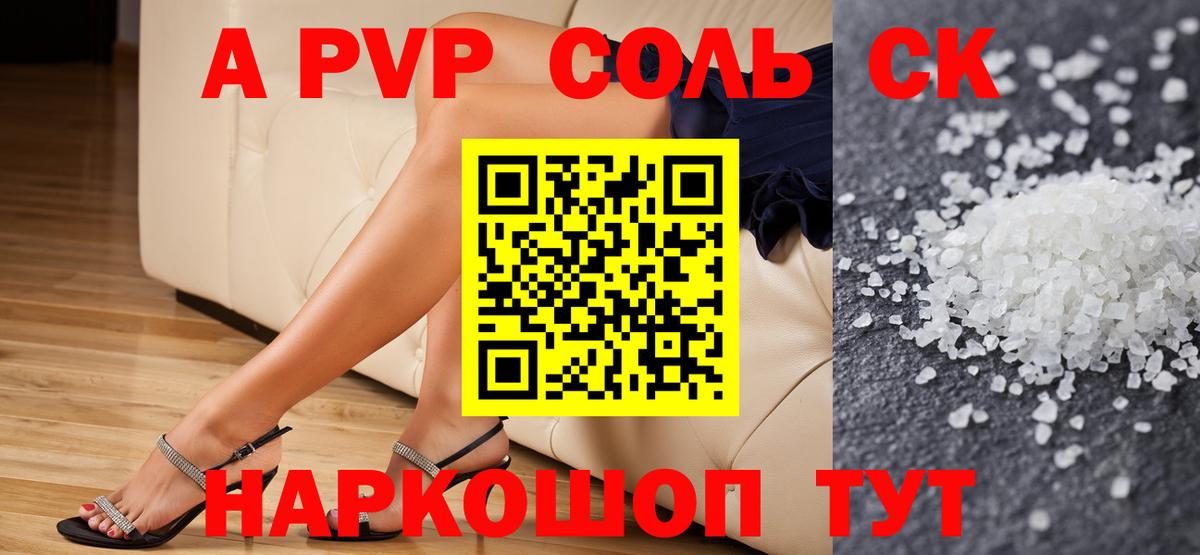 А ПВП крисы CK Мыски