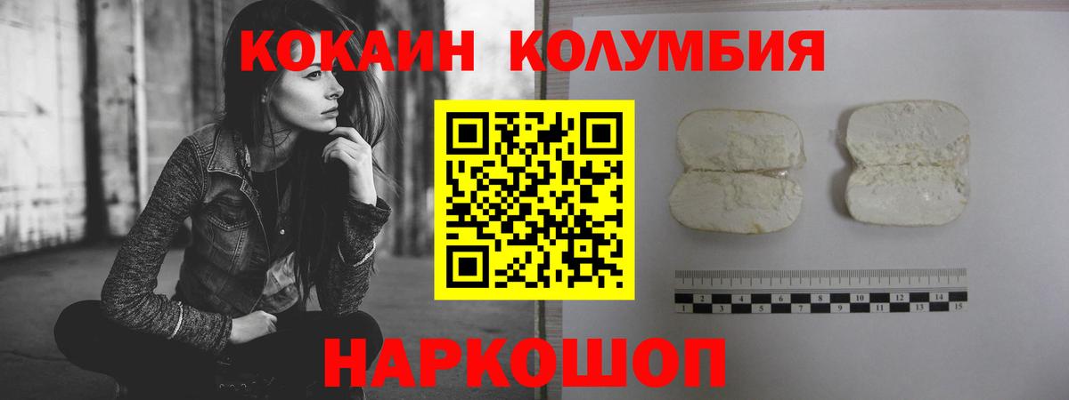 КОКАИН  Вход с VPN  Мыски  Cocaine Fish Scale 