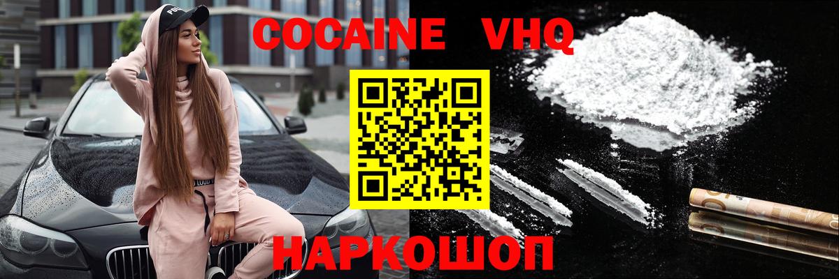 КОКАИН Колумбийский Мыски