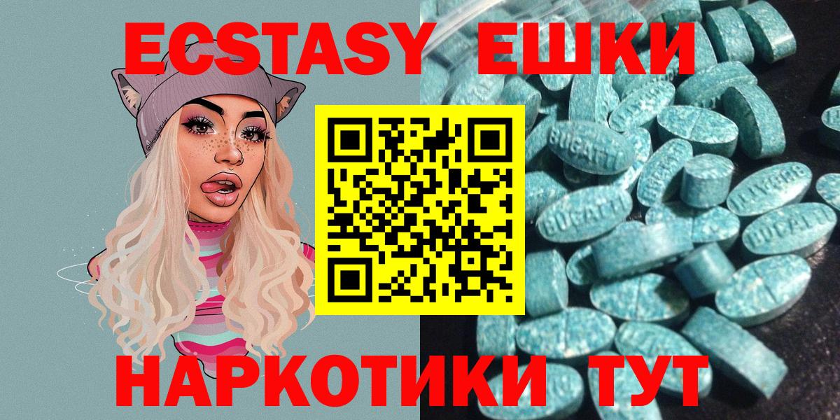 Ecstasy  ЭКСТАЗИ mix  Вход с VPN  Мыски  Ecstasy 280мг 