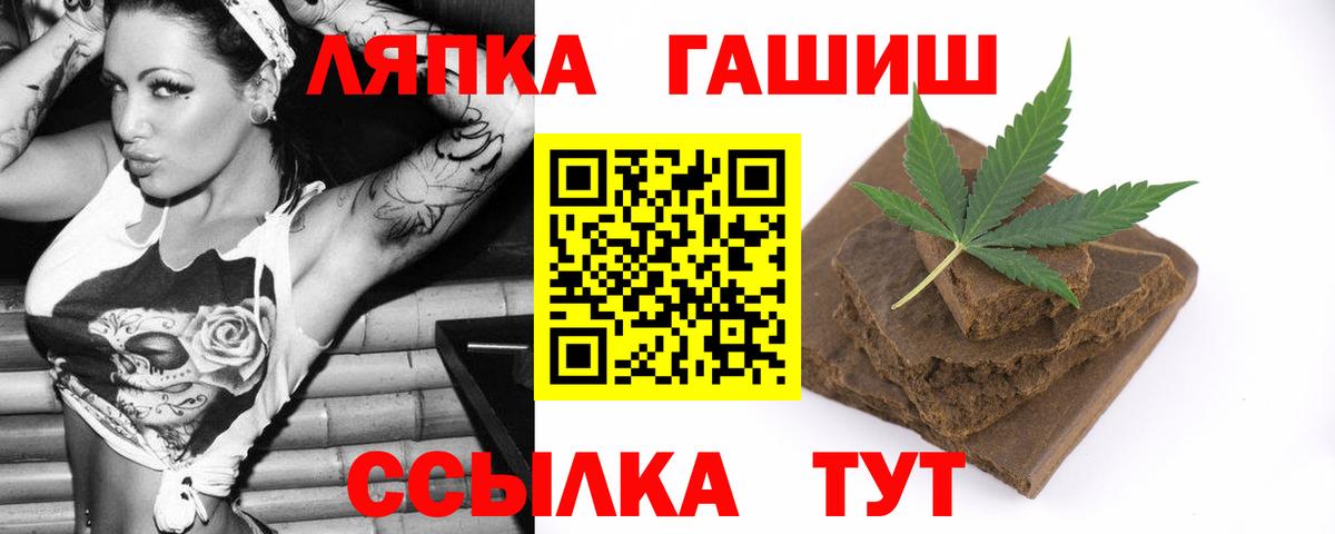 ГАШИШ гашик  Гашиш hashish  ГАШ  Мыски  Вход с VPN 