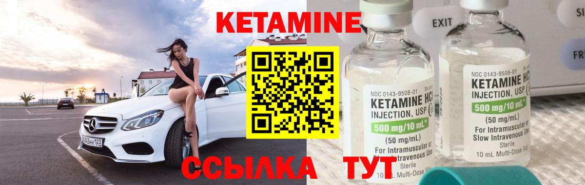 Кетамин VHQ  Вход с VPN  КЕТАМИН ketamine  KRAKEN маркетплейс  Мыски 
