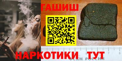 гашишное масло Гусиноозёрск