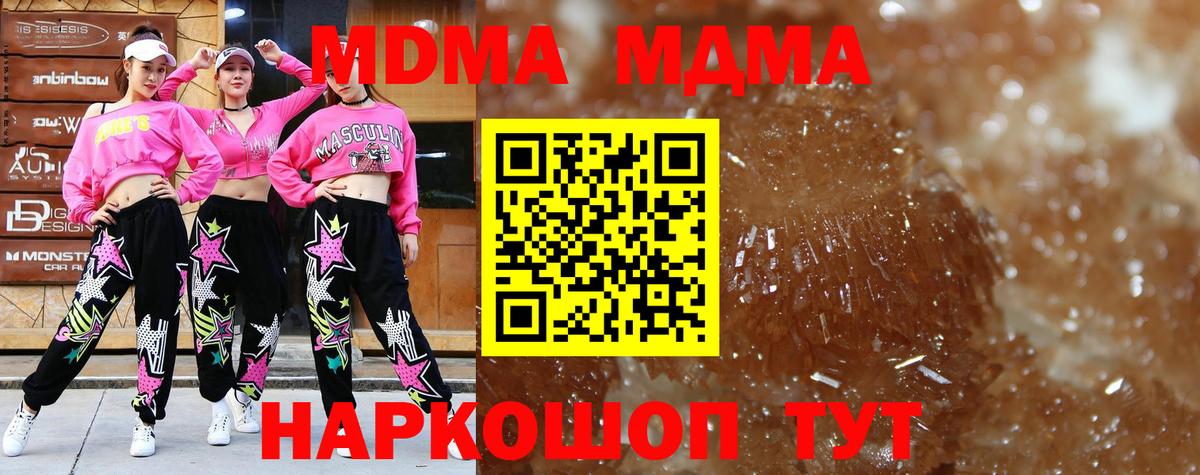 Мыски  MDMA VHQ  Вход с VPN  MDMA VHQ 