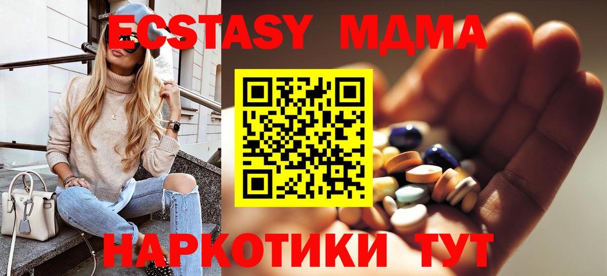 МДМА crystal Мыски