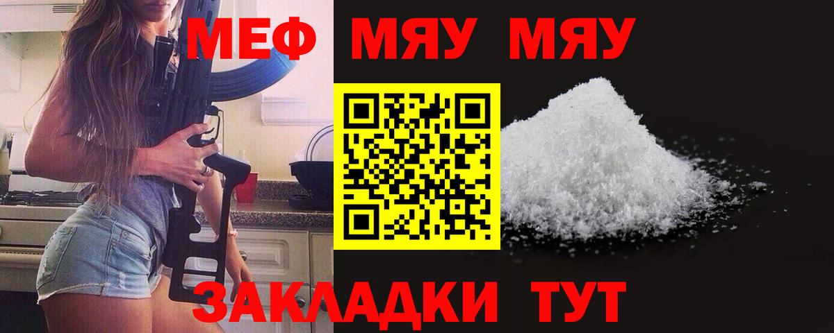 Мефедрон  Вход с VPN  Мыски  Меф 4 MMC  Меф 4 MMC 