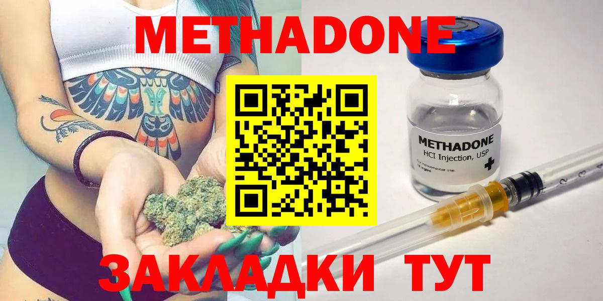 Метадон VHQ Мыски