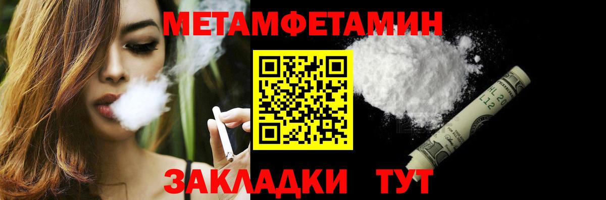МЕТАМФЕТАМИН мет Мыски