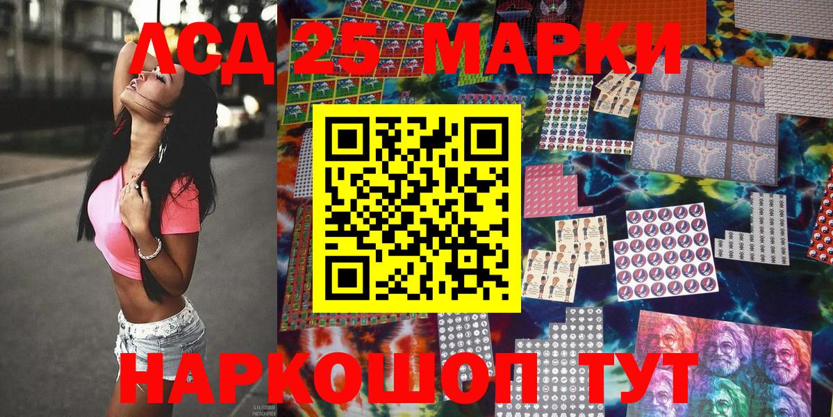 Наркотические марки 1500мкг Мыски