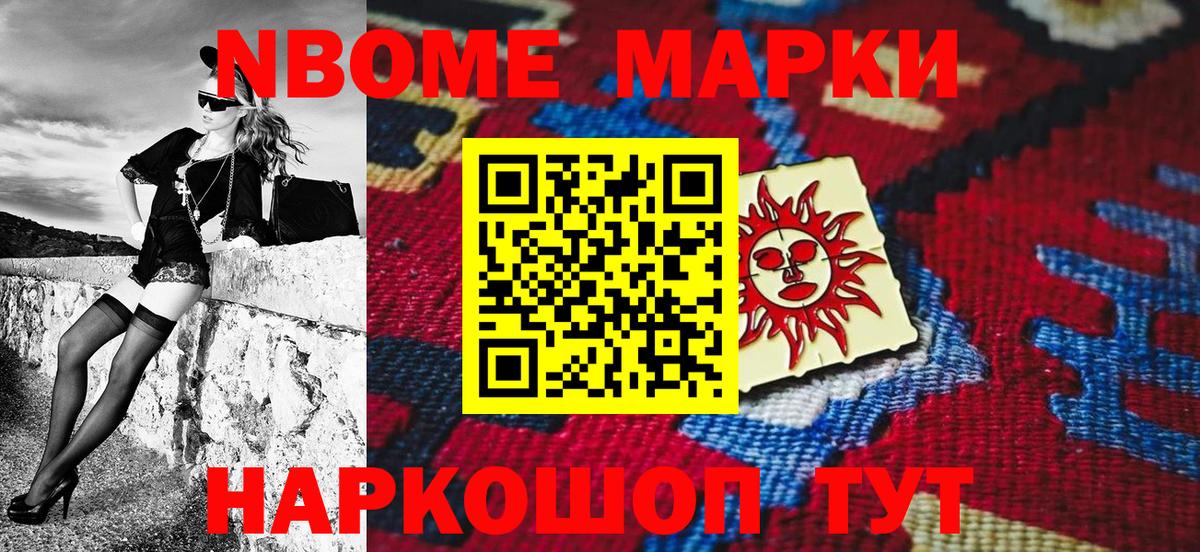 Мыски  Марки 25I-NBOMe 1500мкг  Марки 25I-NBOMe  Марки 25I-NBOMe 1500мкг  Вход с VPN 