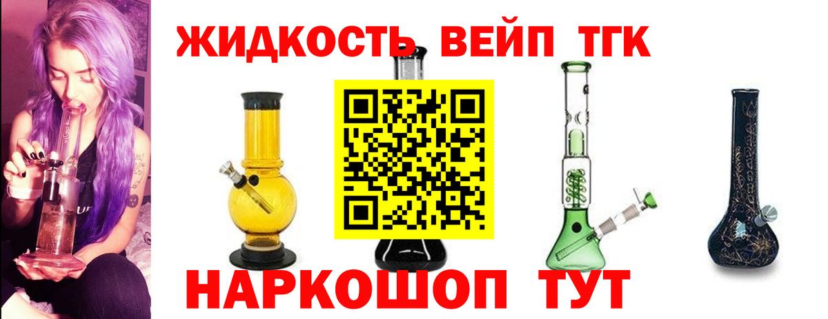 закладки  Дистиллят ТГК концентрат  Вход с VPN  Мыски 
