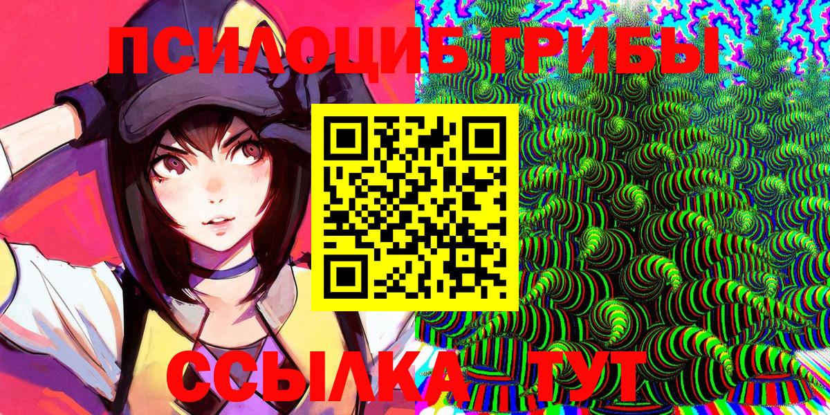 Псилоцибиновые грибы ЛСД Мыски