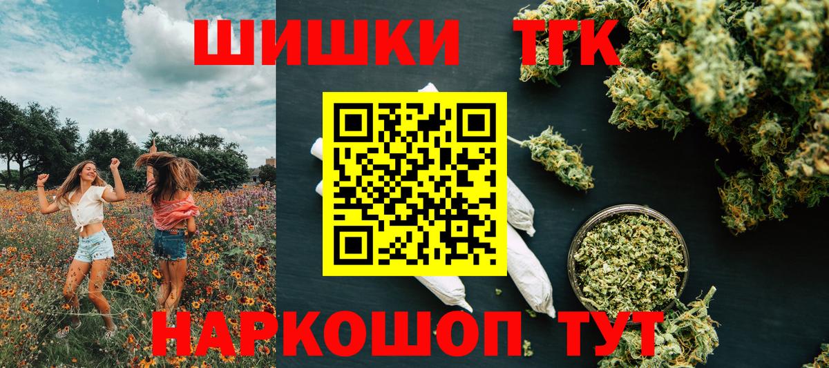 Марихуана гибрид  Каннабис Bruce Banner  Каннабис VHQ  Мыски  Вход с VPN 
